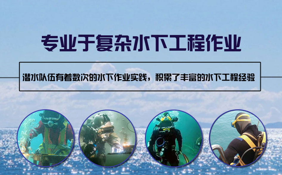开江县水下打捞施工案例